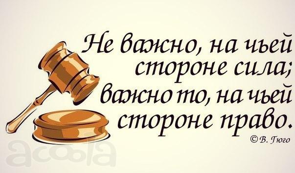Юрист по делам о заливе помещений