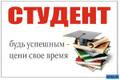 Помощь в написании контрольных работ в Иваново