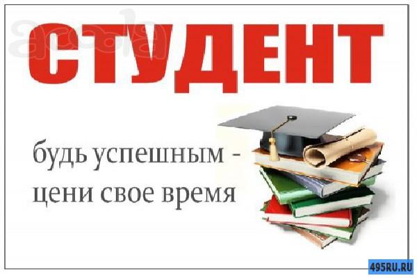 Помощь в написании контрольных работ в Иваново